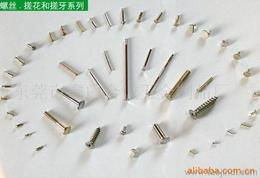 螺絲五金緊固件一站式采購指南 供應、批發、價格與平臺推薦